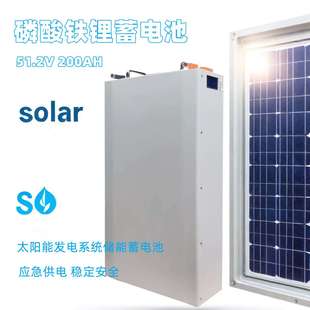 48V鋰電池磷酸鐵鋰光伏儲能電池并離網太陽能儲能系統家用LiFePO4