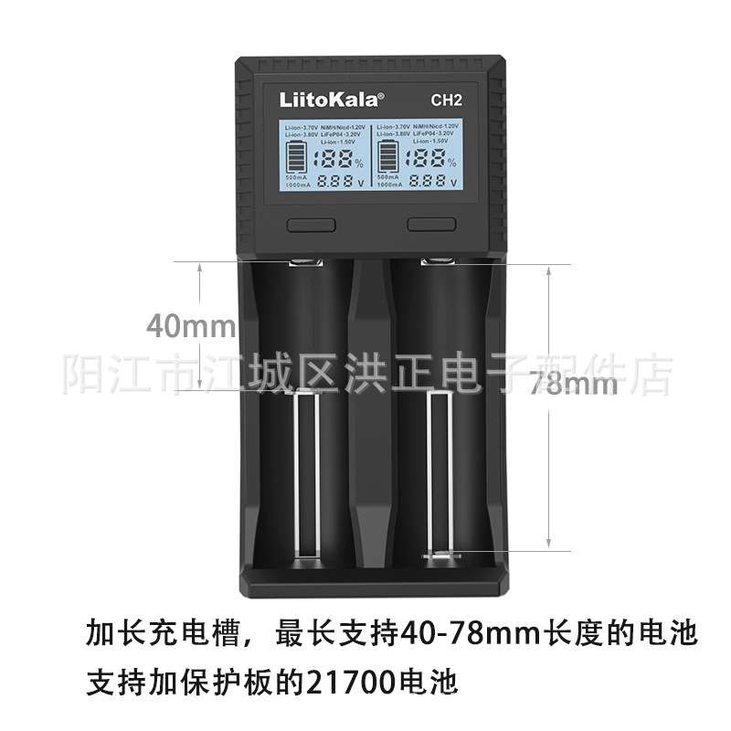Liitokala充电器1.5V锂电池3.7V镍氢1.2V5号7号3.2V铁锂18650通用