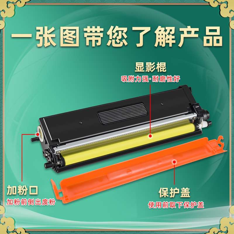 易加粉墨粉盒通用兄弟彩色打印机MFC-9465 9460CDN原装硒鼓碳粉仓