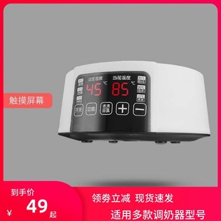 恒温调奶器玻璃水壶底座通用配件索仁+米苏塔+小壮熊+全安堂