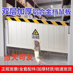 挡鼠板定制不锈钢配电室食品间防鼠板门档粮站仓库车库可拆卸门挡