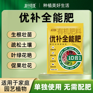 仙花四季优补全能肥有机肥料通用型花卉绿植物盆栽促开花发酵肥料