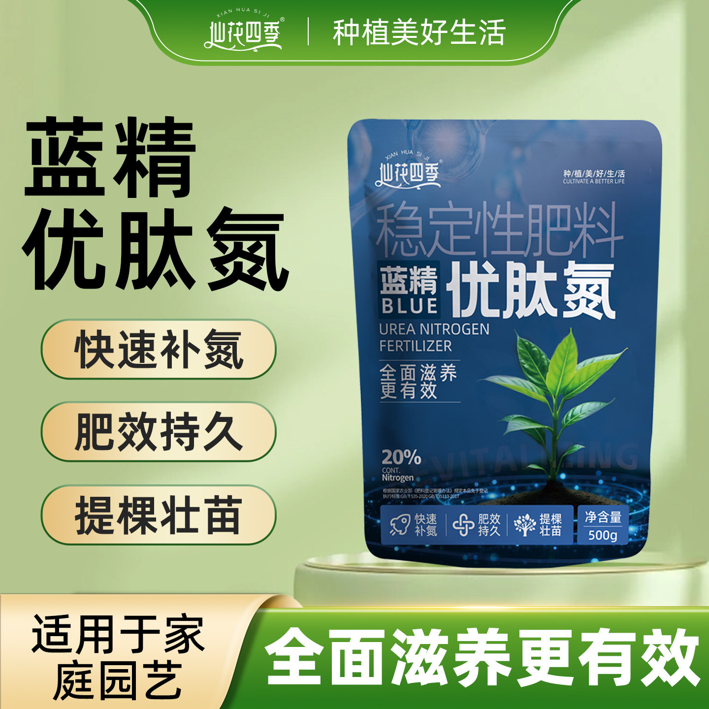 仙花四季优肽氮肥料花用氮肥通用水溶肥果树尿素速效专用复合肥料