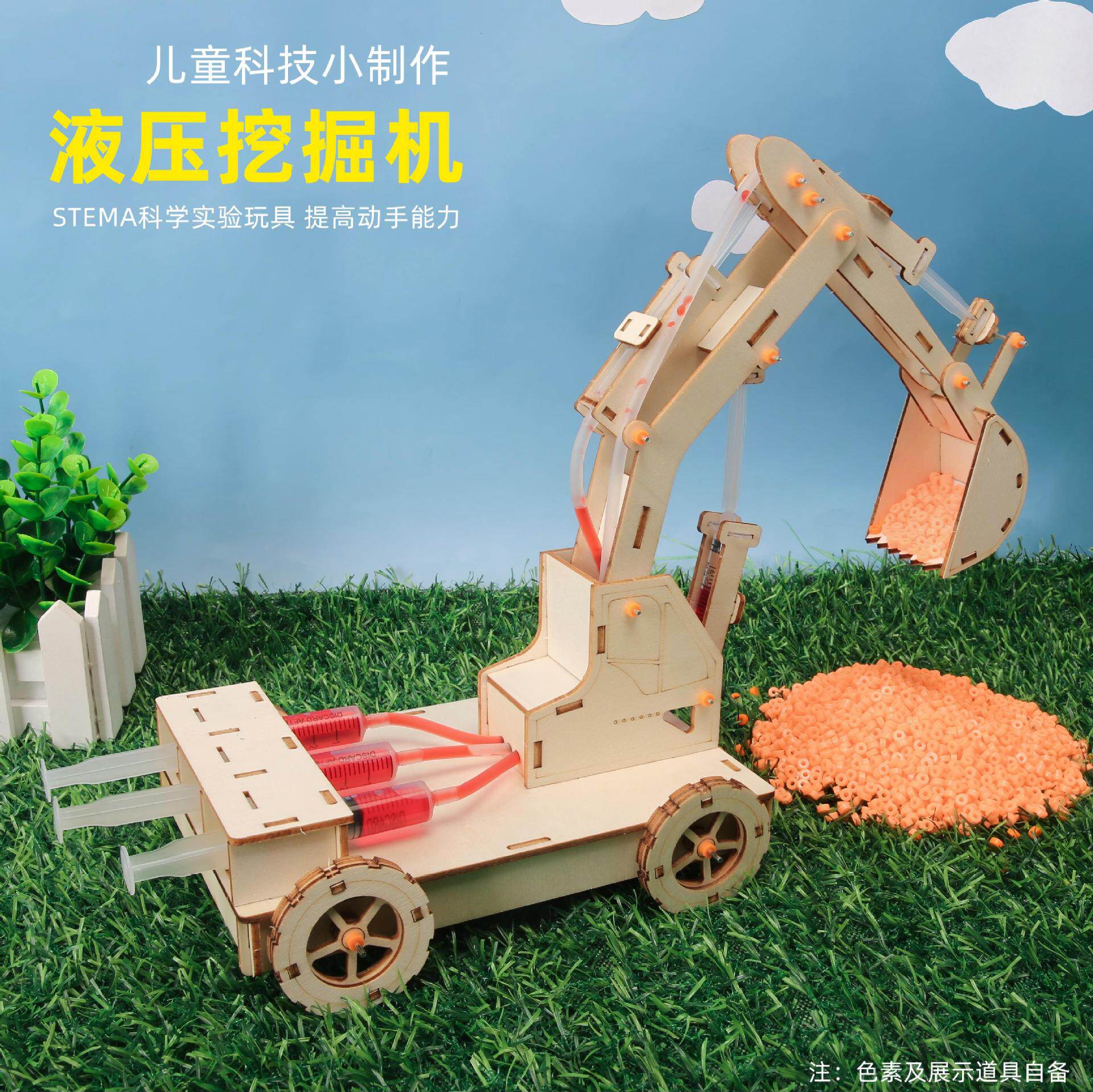 diy科技小制作液压挖掘机挖土机 中小学科学实验材料学生教玩具