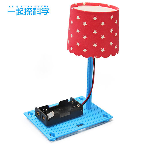 小学生科技制作趣味玩教具科学实验儿童科教益智diy七彩小台灯