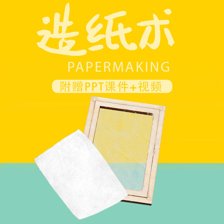 拼装儿童造纸术科技小制作diy学生孩子科学组装模型科教玩具