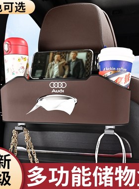 奥迪Q5LQ7Q3Q8 A6LA4A7A8L车载水杯架纸巾盒多功能座椅后备收纳盒