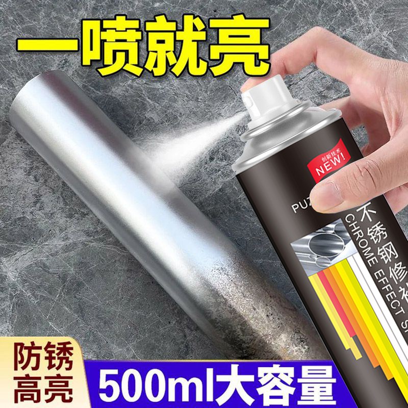 镀铬自喷漆不锈钢手喷漆免除锈金属防锈漆镀锌电镀银粉漆银色油漆