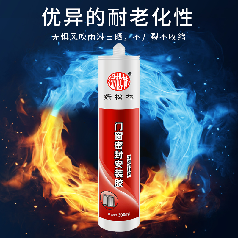 铝合金门窗玻璃胶 窗户缝隙窗框密封胶 防风防水封边室外黑色