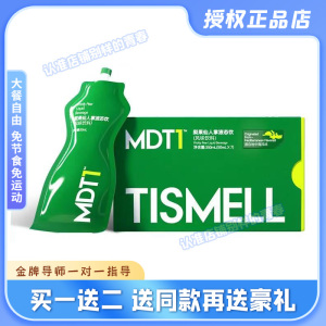 TISMELL多肽植萃饮复合果蔬汁饮料健身教练同款TISMELL燕麦奇亚籽