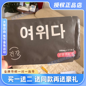 韩国BEST酵素奶片压片糖果微商小红书网红抖音同款