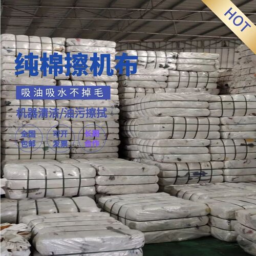 擦机布全棉工业抹布旧衣服
