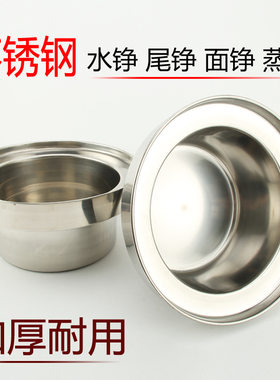 商用酒店灶台温锅不锈钢灶台汤锅接水盆不锈钢尾铮广式平口温锅