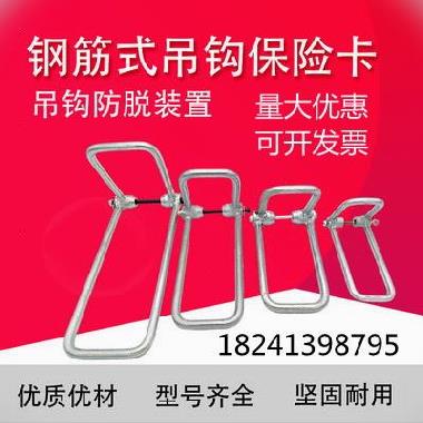 抓钩滑轮电动我想买定制安全扣脱锁扣弹簧挂勾防脱钩钢筋保险卡
