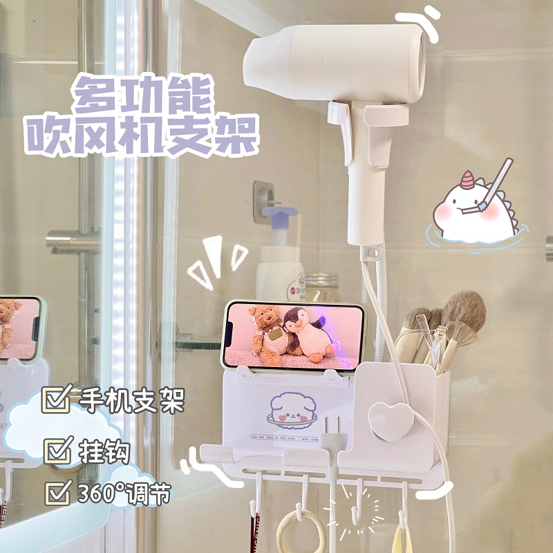 懒人吹风机支架浴室免打孔墙上置物架洗漱品收纳盒简约墙上整理盒