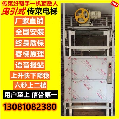 酒店餐厅传菜电梯厨房餐梯提升机曳引式升降机杂物梯食堂传菜机