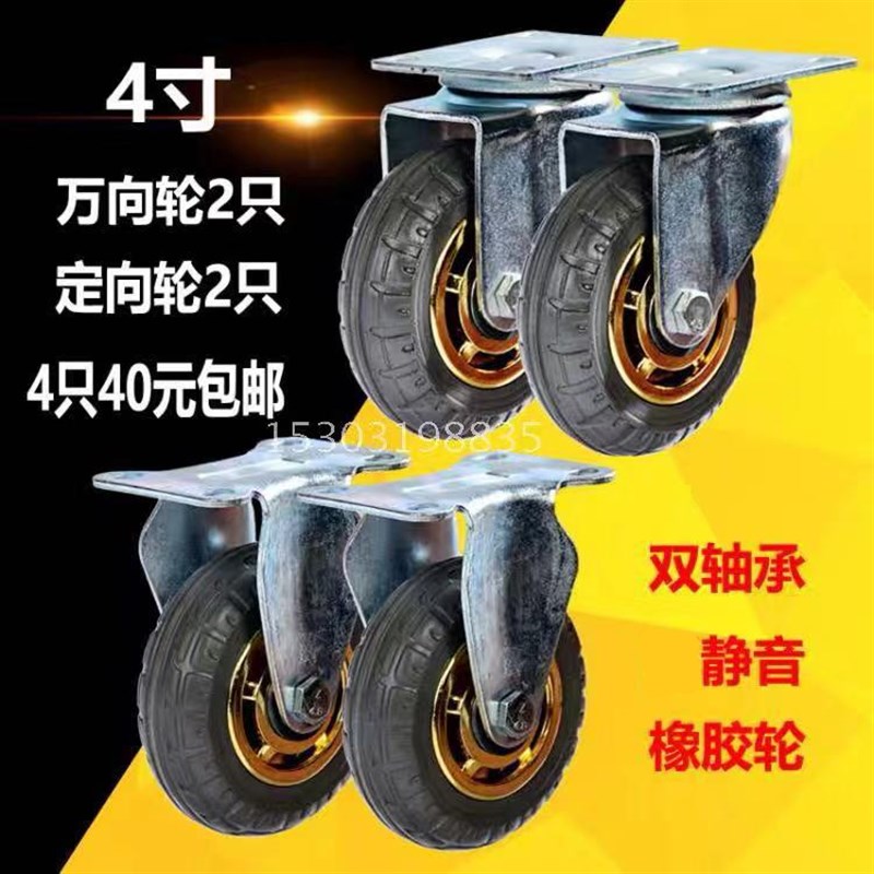 4寸万向轮静音 定向轮 脚轮小推车轮子实心橡胶转向轮平板车轱辘