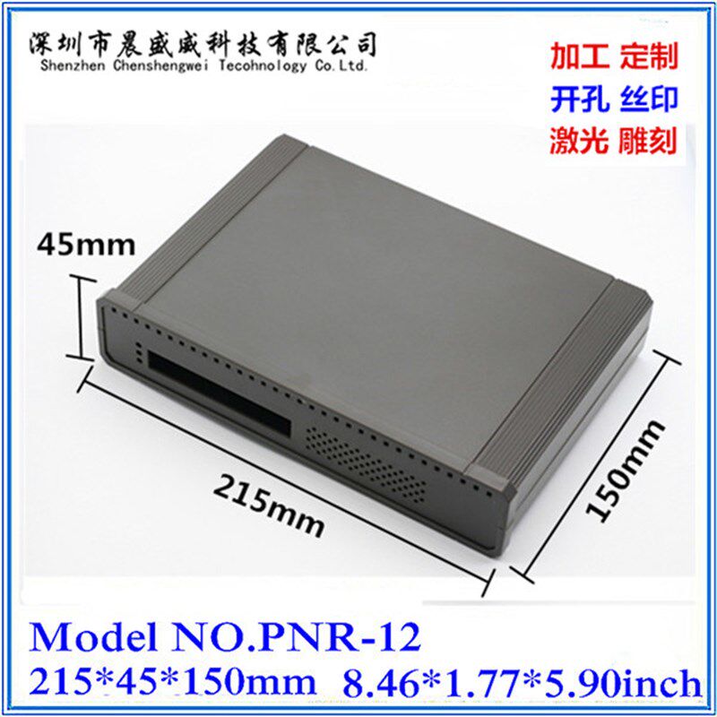 新款通信网络外壳 路由器设备壳体 安防通信设备外壳215x45x150