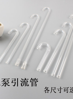 水泵U型管小型引流水硬管子亚克力弯头透明抽水换水鱼缸增氧过滤