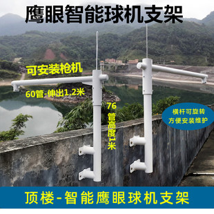 监控球机支架鹰眼支架 旋转立杆支架 顶层智能球机楼顶围墙侧装
