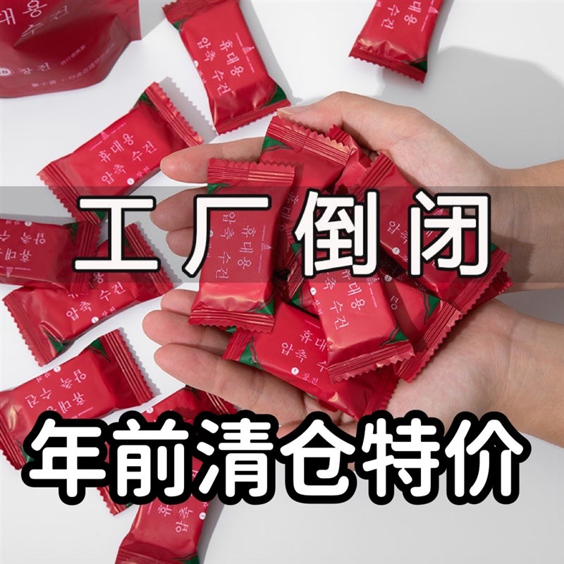 压缩毛巾浴巾加厚加大旅行装一次性洗脸巾纯棉加大号便携旅游用品