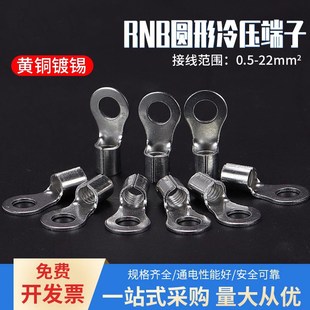 5.5 圆形端子铜线耳裸端子冷压接线端子RNB1.25 3.5