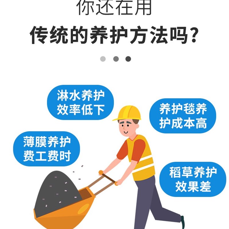爆混凝土养护剂建筑用混泥土砂浆路面外墙桥墩养护液保护剂保湿品图片