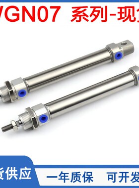 WGN07-10不锈钢迷你气缸WGN07-12/16/20/25-25-50-75-100-150-2-0