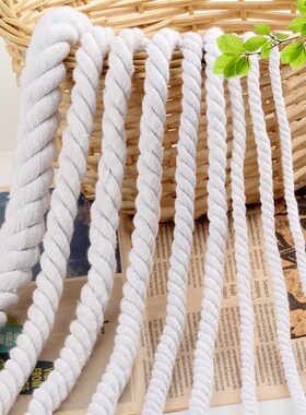 各种粗细装饰装修三股棉绳 漂白色棉线5毫米7-8-20mm1厘米粗绳子