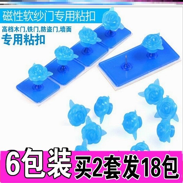 磁吸门帘纱网粘扣布艺防蚊纱门扣子门贴窗沙粘扣带木门休闲胶粘