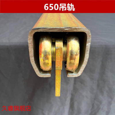 650重型工业吊轮起重吊装导轨行车滑道拉门轨道滑轮平移门滑轨