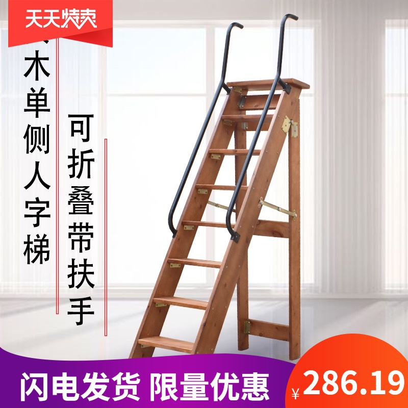 家用折叠楼梯室内全实木单侧人字梯多功能移动登高木梯子扶梯单卖