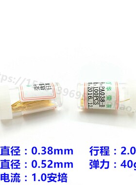 PA038-B1 J1精密探针 0.38mm测试探针 0000#B针 镀金直上尖头 热