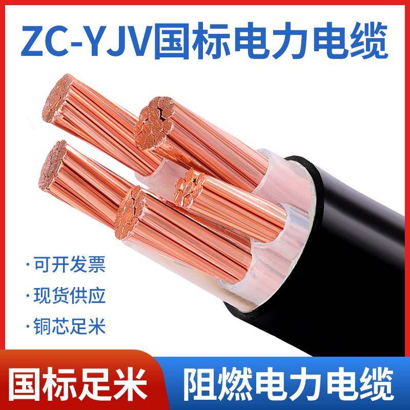 渝丰国标纯铜YJV3 4 5芯2.5 6 10平方室外工程家用三相电缆护套线