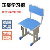 凳子椅子椅学习椅儿童学习椅写字椅子凳子儿童学习升降椅子学生椅