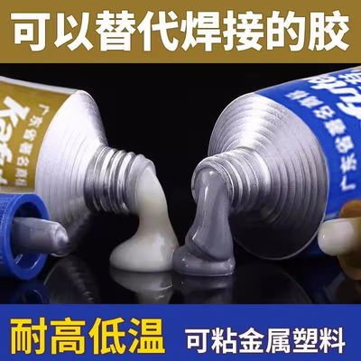 【直播推荐】铸工胶不锈钢铝合金金属塑料水管修补粘暖气片耐高温