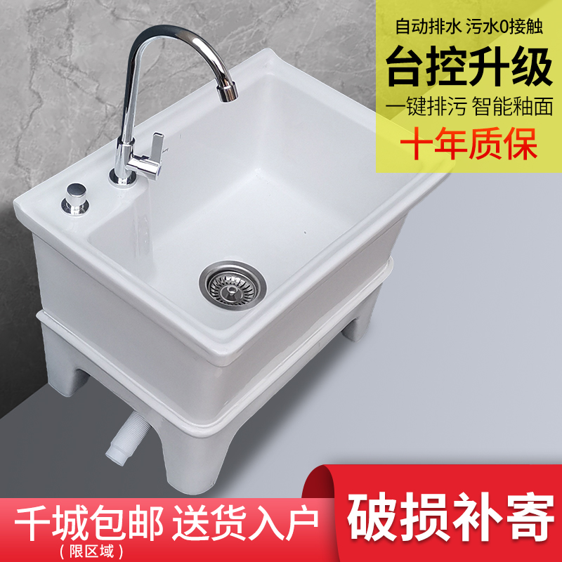洗拖把池家用阳台卫生间一体式小号洗拖布池落地式高脚陶瓷墩布池