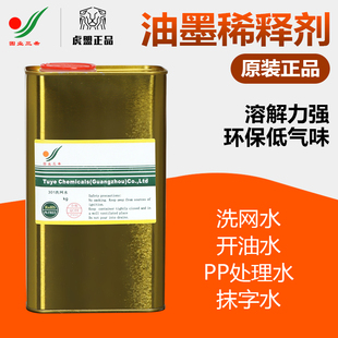 丝印洗网水783慢干水抹字水开油水PP处理水图业301洗网水丝网印刷