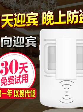 超市饭店门口无线红外自动迎宾器欢迎光临感应器进门店面店铺门铃