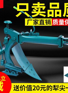 微耕机手扶拖拉机配套农机具犁双面翻转犁铧耕地开沟翻地犁开沟器