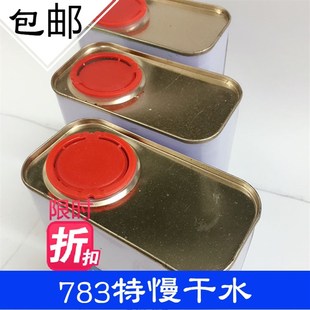 环保783慢干水718中干719快干开油水丝印油墨稀释剂洗网水抹字水