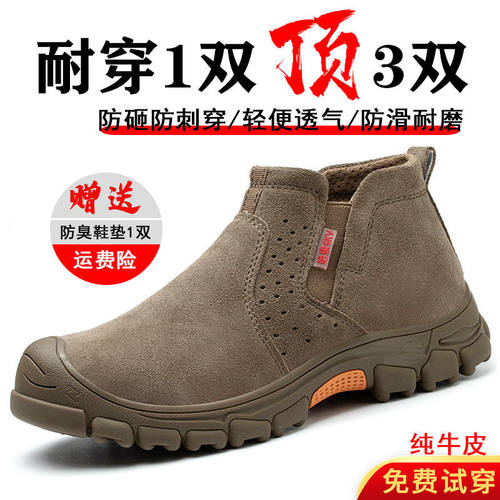 劳保鞋子男士工作鞋透气带钢板工地电焊工防砸防刺穿绝缘防臭轻便