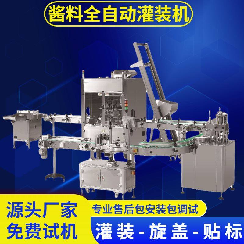 酱料罐装机 卧式气动花生香菇牛肉酱灌装设备 辣椒酱全自动灌装机,办公设备/耗材/相关服务,包装机,淘宝优惠券,粉丝福利购,淘宝优惠卷