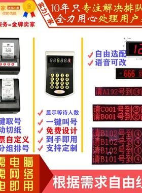 无线排队叫号机 医院诊所自助挂号机 呼叫器小型取号器自动排号机