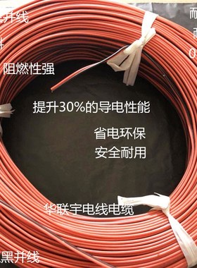 特软硅胶红黑并线22 20 18 16 14 12AWG耐高温红黑线 柔软耐低温