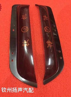 原厂钦机两缸四缸车 雨棚一对 合适20102021年的车58.8CM长