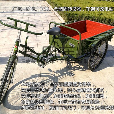 26加重三轮载重拉货大三轮车人力三轮车转货大型人力三轮改装三轮