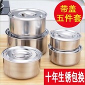 不锈钢盆加深带盖汤盆料理盆家用三四件套厨房盆 五件套盆带盖