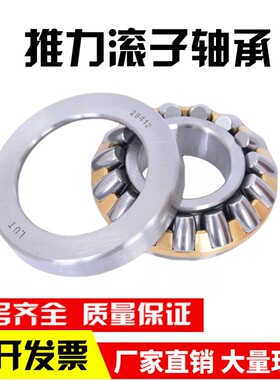 推力滚子轴承29438 29440 29444 29448 29452 29456 29460
