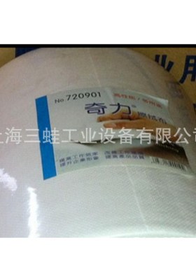 厂家奇力720901工业擦拭布吸水吸油布大卷无尘布 溶剂油墨擦拭纸